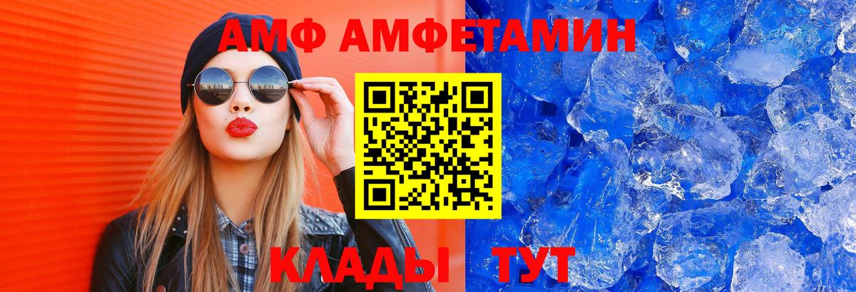 Заречный  АМФ  Вход с VPN  Amphetamine 97% 
