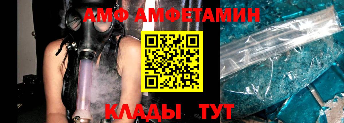 Амфетамин 98% Заречный