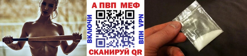 Альфа ПВП VHQ  купить наркотик  Заречный 