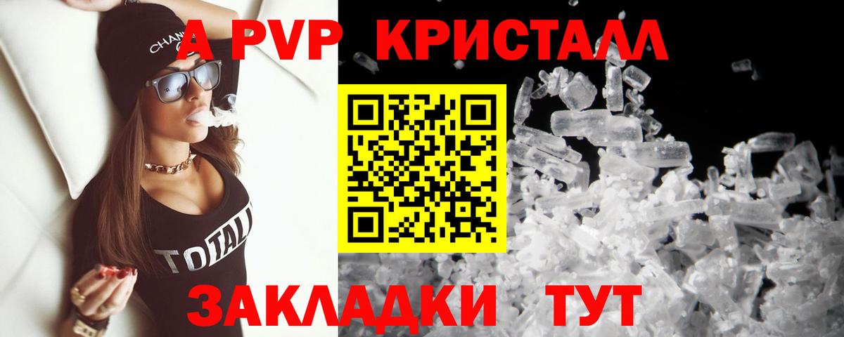 Alfa_PVP мука  Вход с VPN  Альфа ПВП  Заречный  APVP кристаллы 