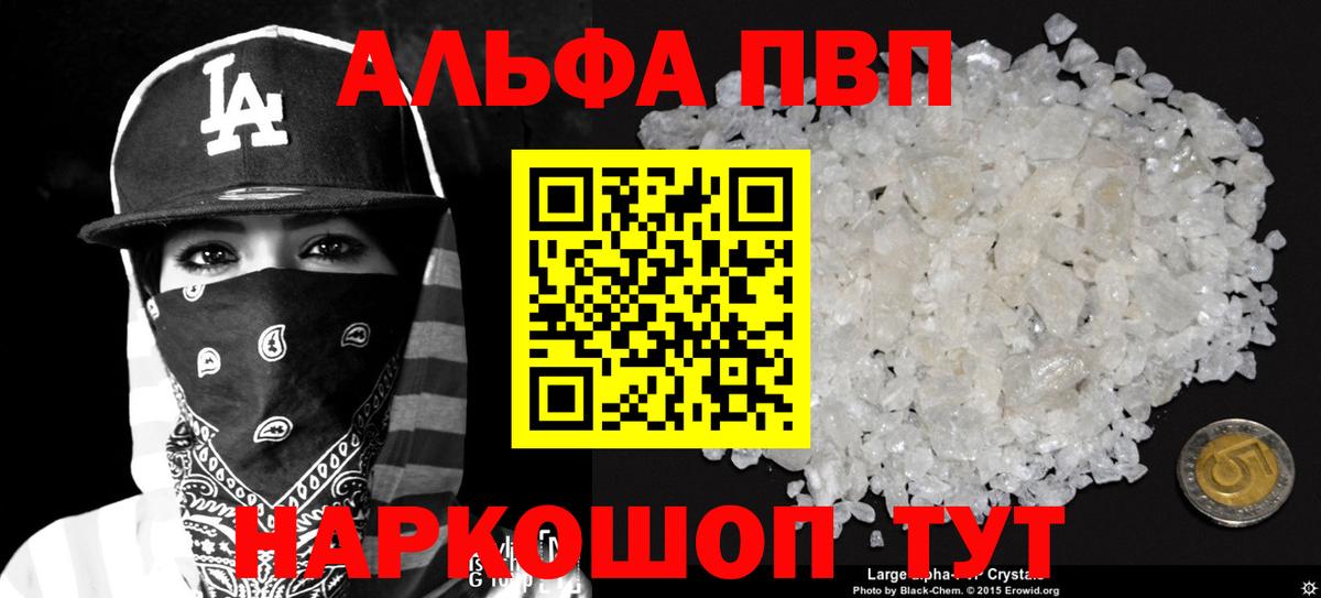 А ПВП VHQ Заречный