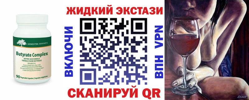 Бутират BDO Заречный