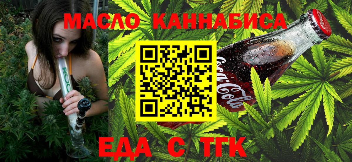 Заречный  Печенье с ТГК конопля  Вход с VPN 