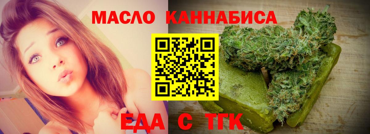 Печенье с ТГК конопля Заречный