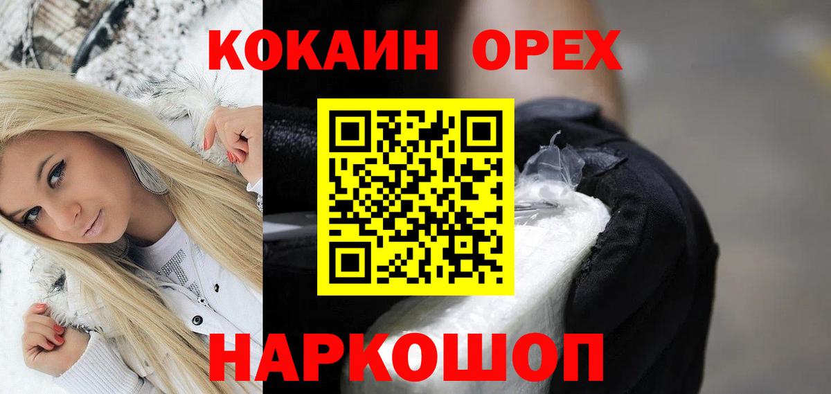 Cocaine FishScale Заречный