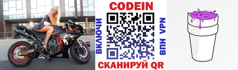 продажа наркотиков  Заречный  Кодеин Purple Drank 