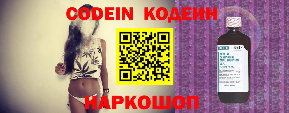 Codein напиток Lean (лин)  Кодеин напиток Lean (лин)  Вход с VPN  Заречный 