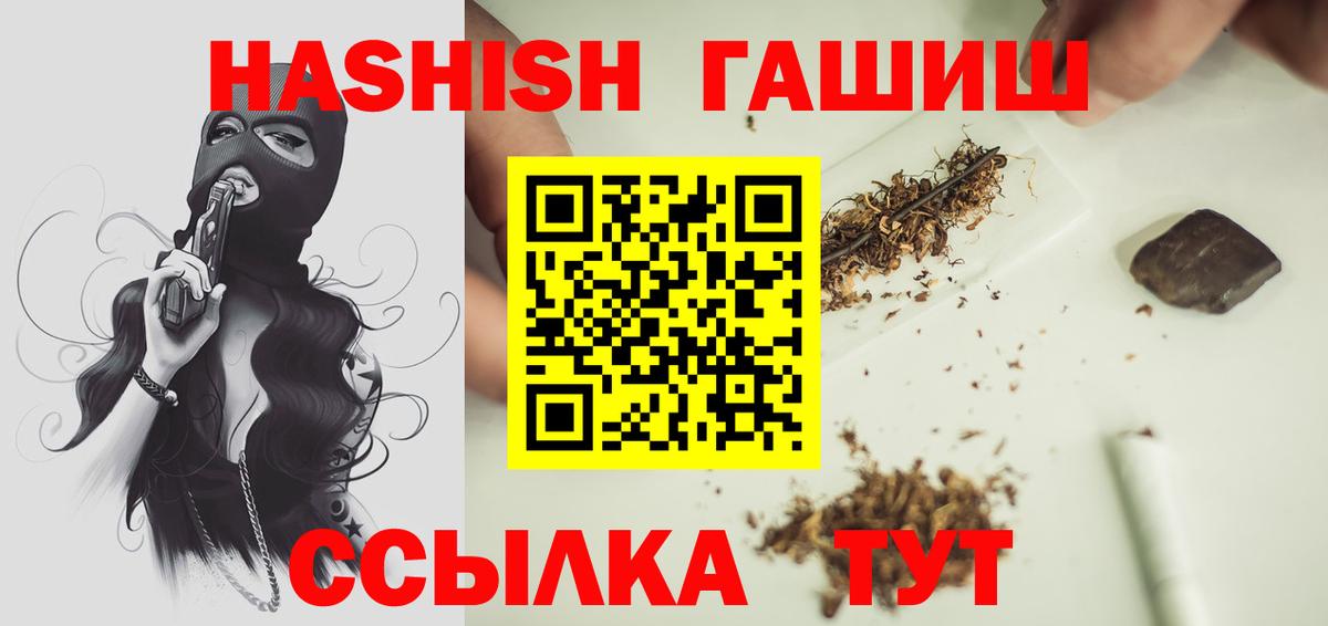 наркотики  Вход с VPN  Заречный  ГАШИШ hashish  ГАШ Изолятор  ГАШИШ 