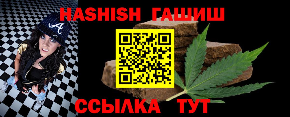 ГАШ Cannabis Заречный