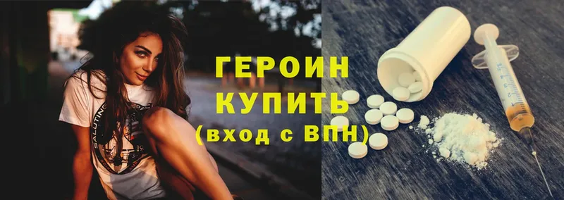 площадка клад  Заречный  ГЕРОИН Heroin  наркотики 