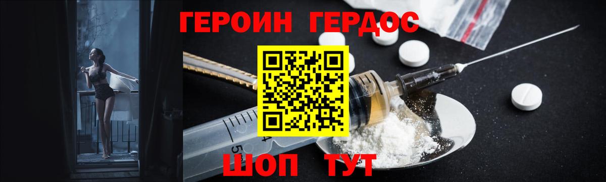 Героин гречка Заречный