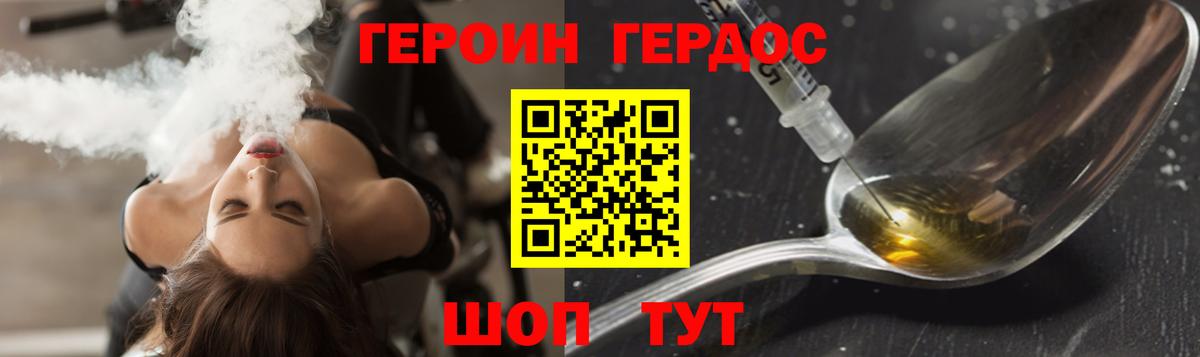 Героин афганец Заречный