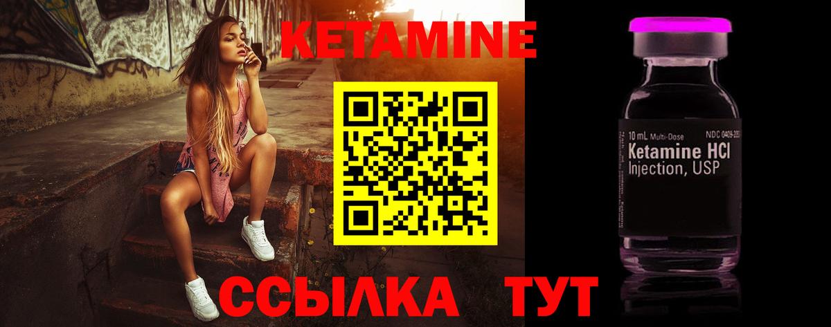 Заречный  Кетамин VHQ  площадка формула  КЕТАМИН VHQ  Вход с VPN 