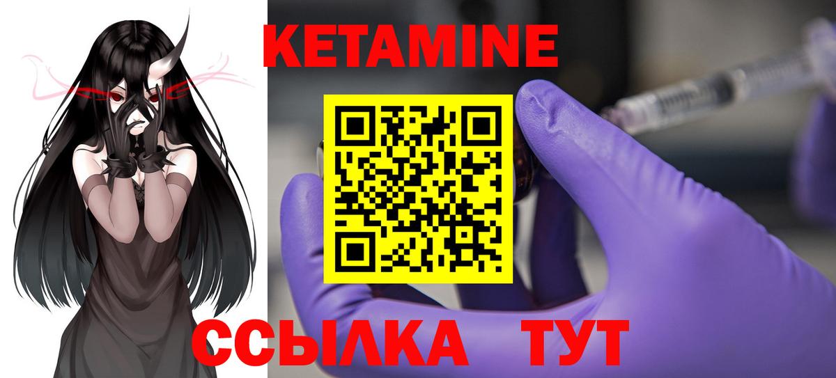 Кетамин ketamine Заречный