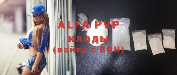 ALPHA-PVP Зеленокумск