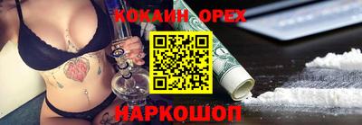 кокаин Гусиноозёрск