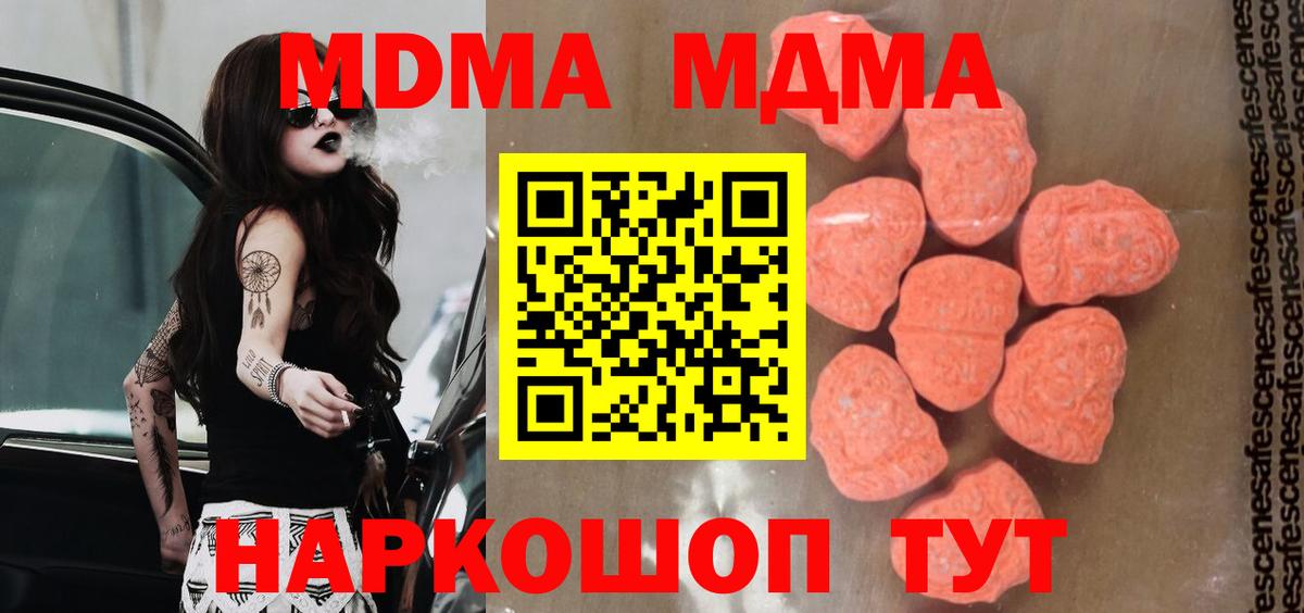 MDMA Заречный