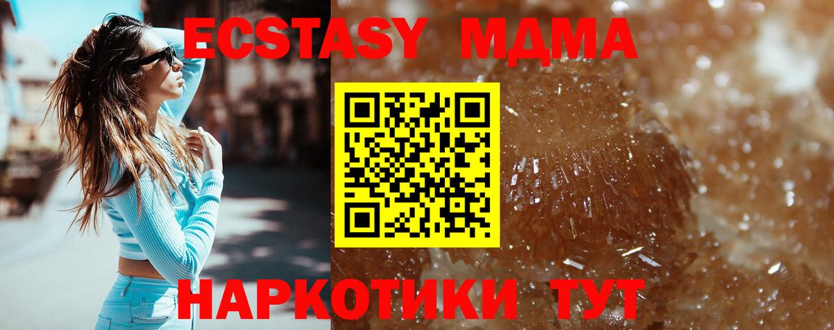 МДМА кристаллы Заречный