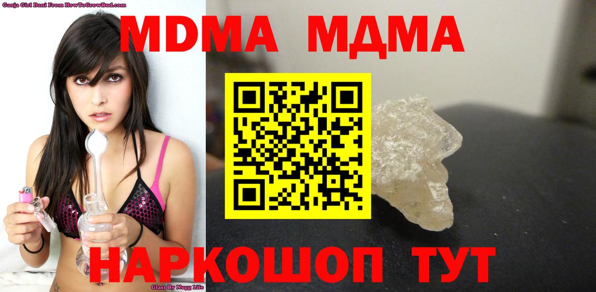 MDMA Molly  MDMA Molly  МДМА  Заречный 