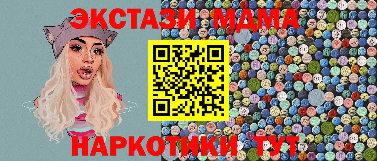 MDMA Molly Заречный