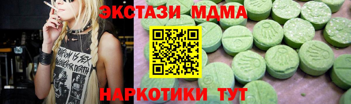 Заречный  MDMA Molly  MDMA молли  Вход с VPN 