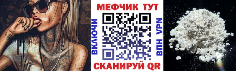 купить закладку  hydra зеркало  Мефедрон мука  Заречный 