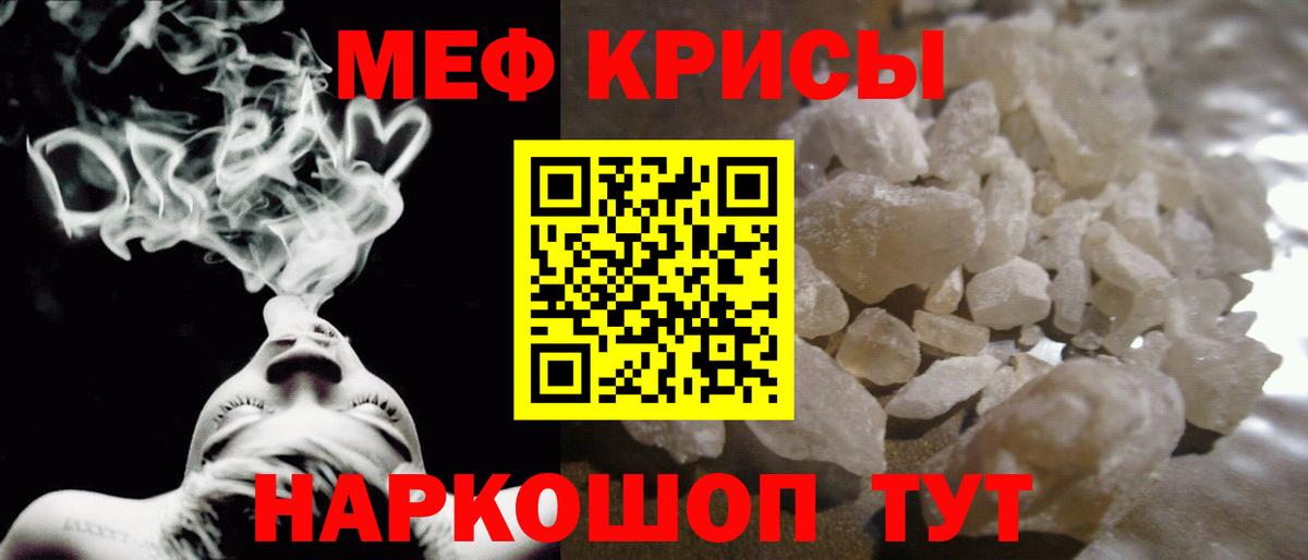 Мефедрон мука  Заречный  МЕФ  Меф мука 