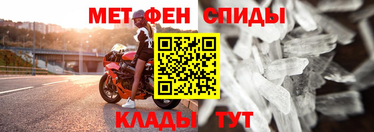 Метамфетамин мет  Вход с VPN  Метамфетамин  Заречный 