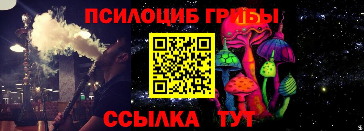 Галлюциногенные грибы ЛСД Заречный